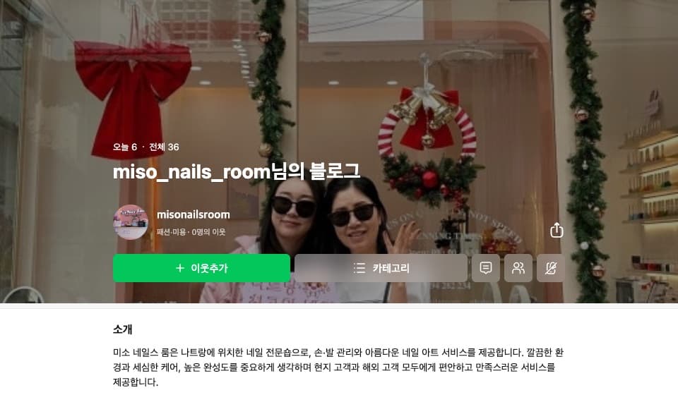 Ảnh chụp Naver Blog tiếng Hàn của Nails Room Nha Trang (Nail & Beauty, Nha Trang)