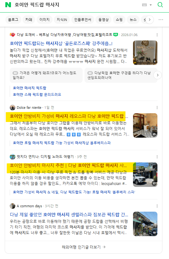 Kết quả tìm kiếm Naver cho massage pickup Hội An