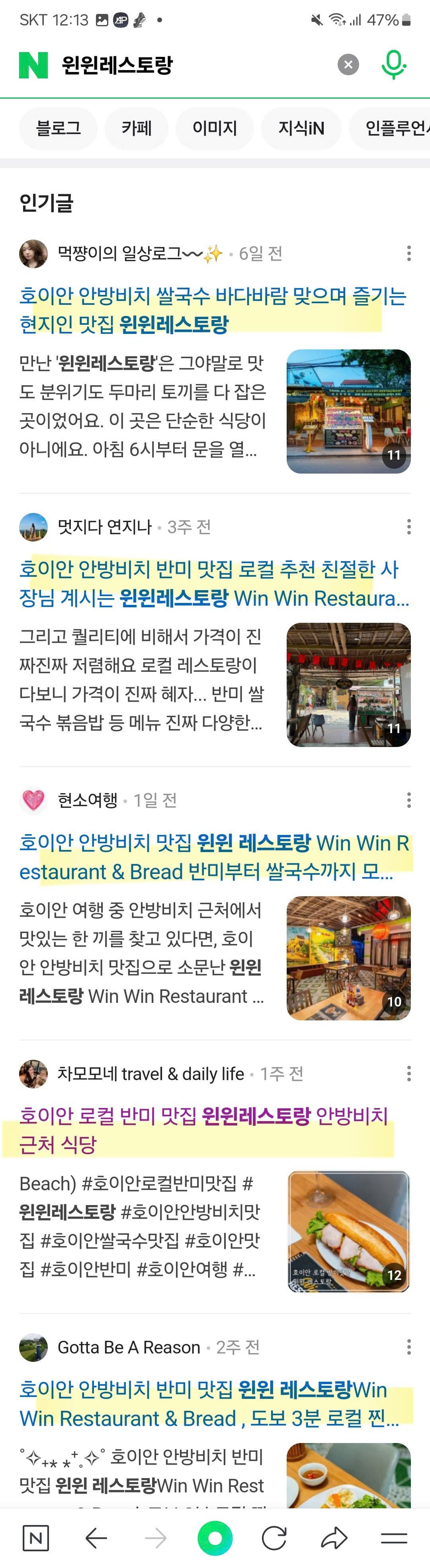 Bài viết tiếng Hàn về bánh mì An Bàng