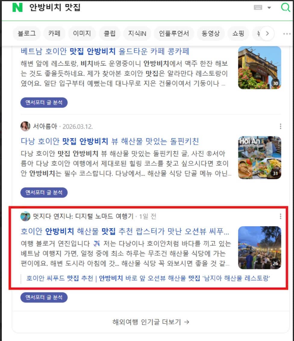 Kết quả Naver cho hải sản Hội An