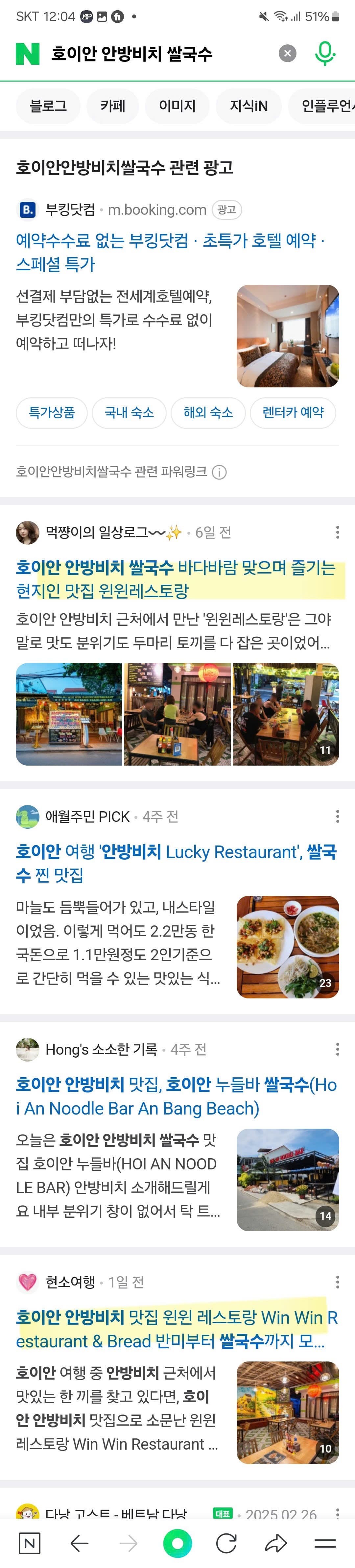 Kết quả tìm kiếm Naver cho doanh nghiệp Việt