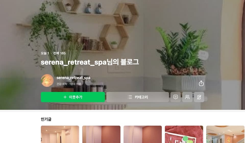 Ảnh chụp Naver Blog tiếng Hàn của Serena Retreat Spa (Spa & Wellness, Hội An)